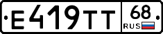 Е419ТТ68 - 