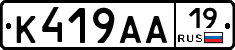 К419АА19 - 