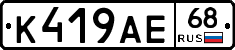 К419АЕ68 - 