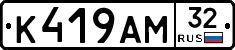 К419АМ32 - 