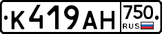 К419АН750 - 