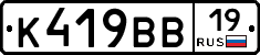 К419ВВ19 - 
