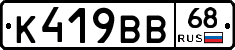 К419ВВ68 - 