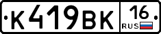К419ВК16 - 