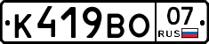 К419ВО07 - 