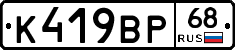 К419ВР68 - 