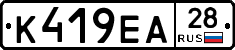 К419ЕА28 - 