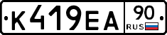 К419ЕА90 - 