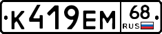 К419ЕМ68 - 