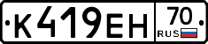 К419ЕН70 - 