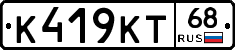 К419КТ68 - 