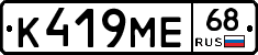 К419МЕ68 - 