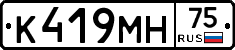 К419МН75 - 
