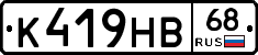 К419НВ68 - 