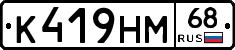 К419НМ68 - 