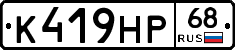 К419НР68 - 