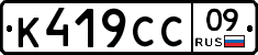 К419СС09 - 
