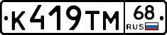 К419ТМ68 - 