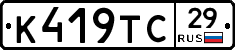 К419ТС29 - 