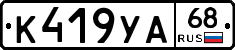 К419УА68 - 