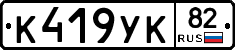 К419УК82 - 