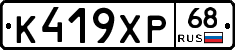 К419ХР68 - 
