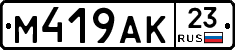М419АК23 - 