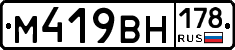 М419ВН178 - 