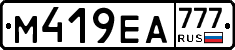 М419ЕА777 - 