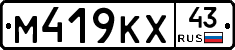 М419КХ43 - 