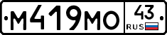 М419МО43 - 