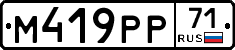 М419РР71 - 