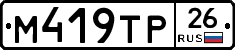 М419ТР26 - 