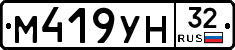 М419УН32 - 