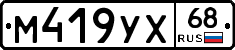 М419УХ68 - 