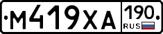М419ХА190 - 