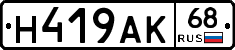 Н419АК68 - 