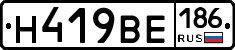Н419ВЕ186 - 