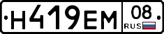 Н419ЕМ08 - 