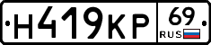 Н419КР69 - 