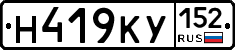 Н419КУ152 - 