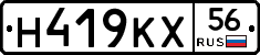 Н419КХ56 - 