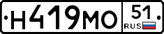 Н419МО51 - 