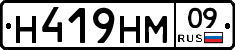 Н419НМ09 - 