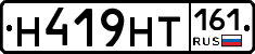 Н419НТ161 - 