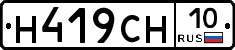 Н419СН10 - 