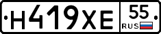 Н419ХЕ55 - 