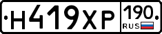 Н419ХР190 - 
