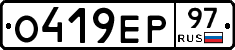 О419ЕР97 - 