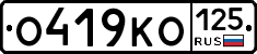 О419КО125 - 